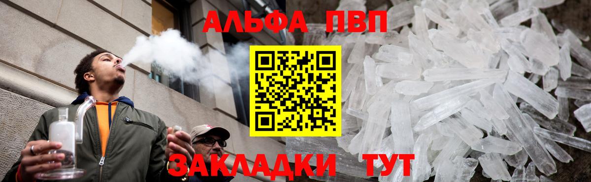 A-PVP крисы CK  Вход с VPN  Alpha PVP  Ярославль  Alfa_PVP СК КРИС 