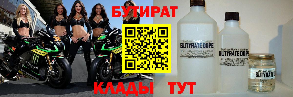 Ярославль  БУТИРАТ буратино  Вход с VPN 