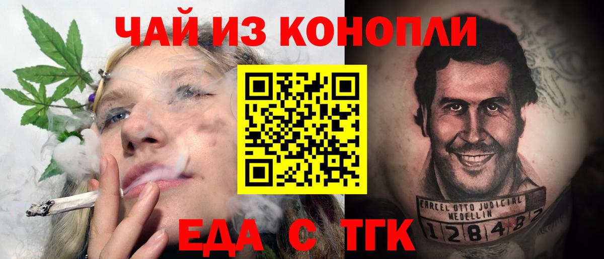Ярославль  Еда ТГК марихуана  Вход с VPN 