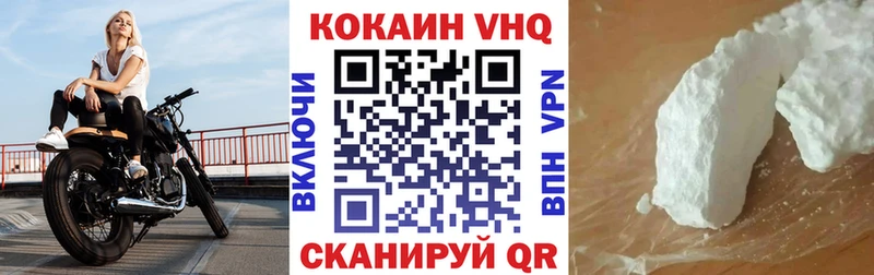 COCAIN VHQ купить Ярославль