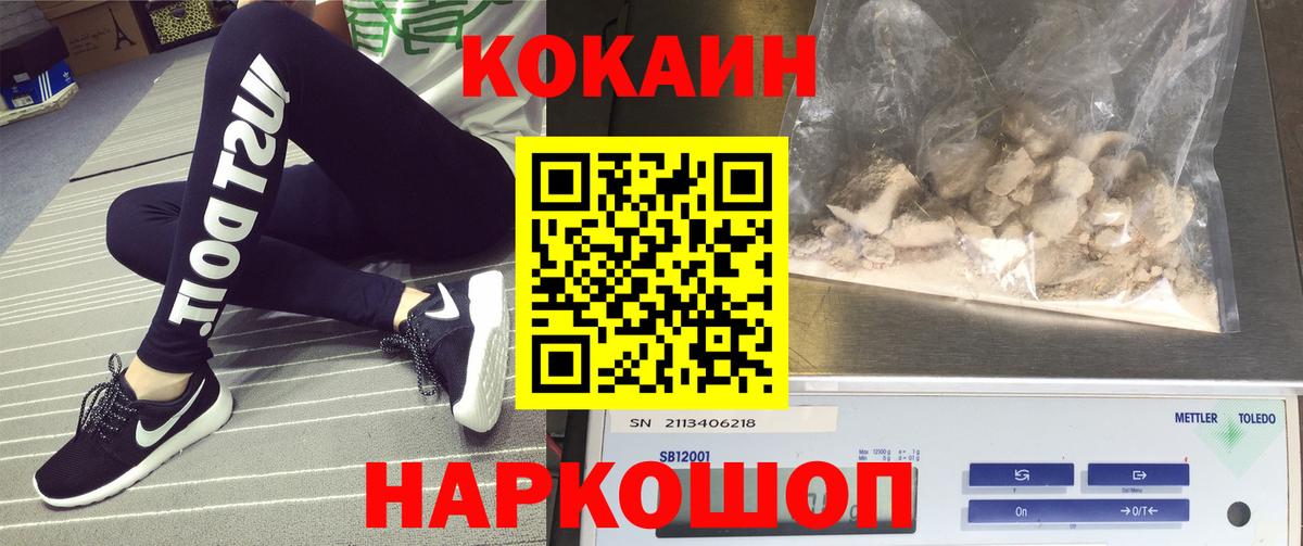 что такое наркотик  Кокаин Колумбийский  Вход с VPN  КОКАИН Columbia  Ярославль 