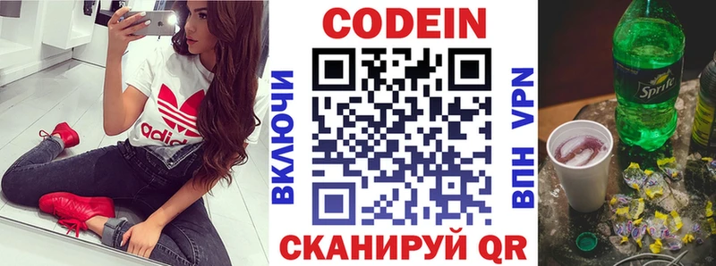 купить наркотики сайты  Ярославль  Кодеин Purple Drank 