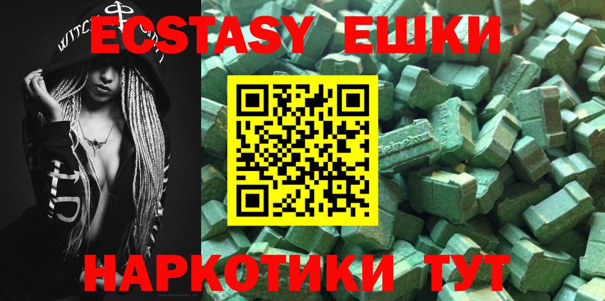 Экстази  Вход с VPN  Ecstasy 99%  Ярославль  ЭКСТАЗИ 280мг 