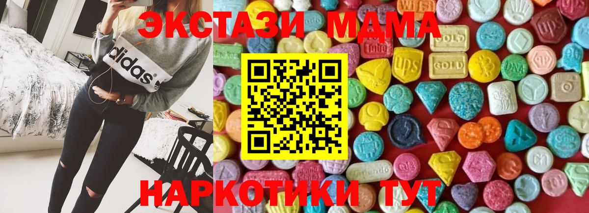 Ecstasy диски Ярославль