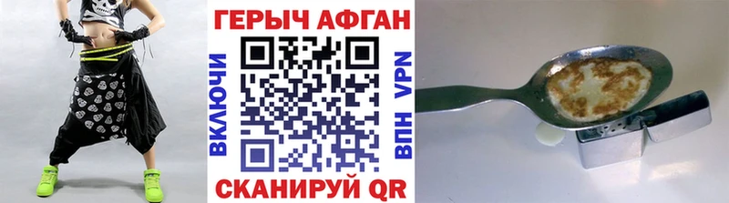 ГЕРОИН афганец  наркошоп  Ярославль 