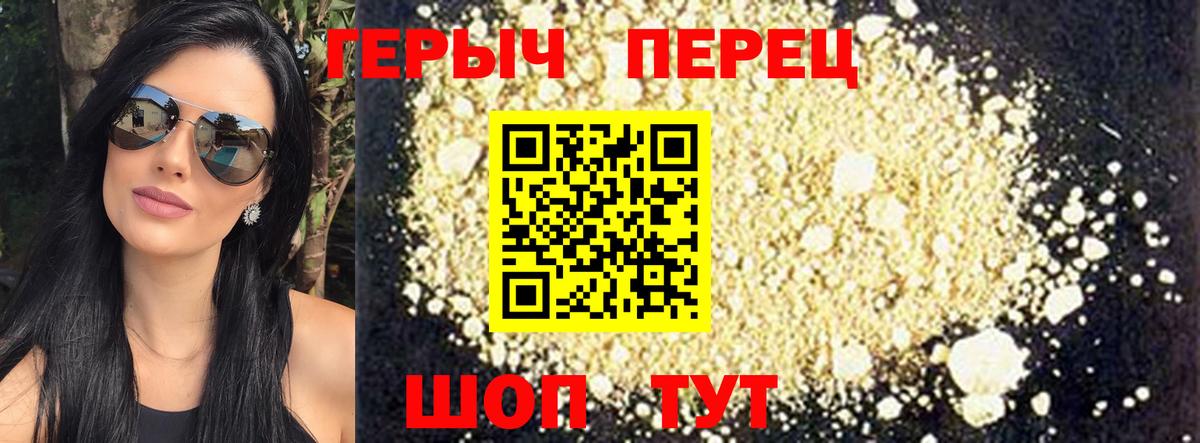 ГЕРОИН герыч Ярославль