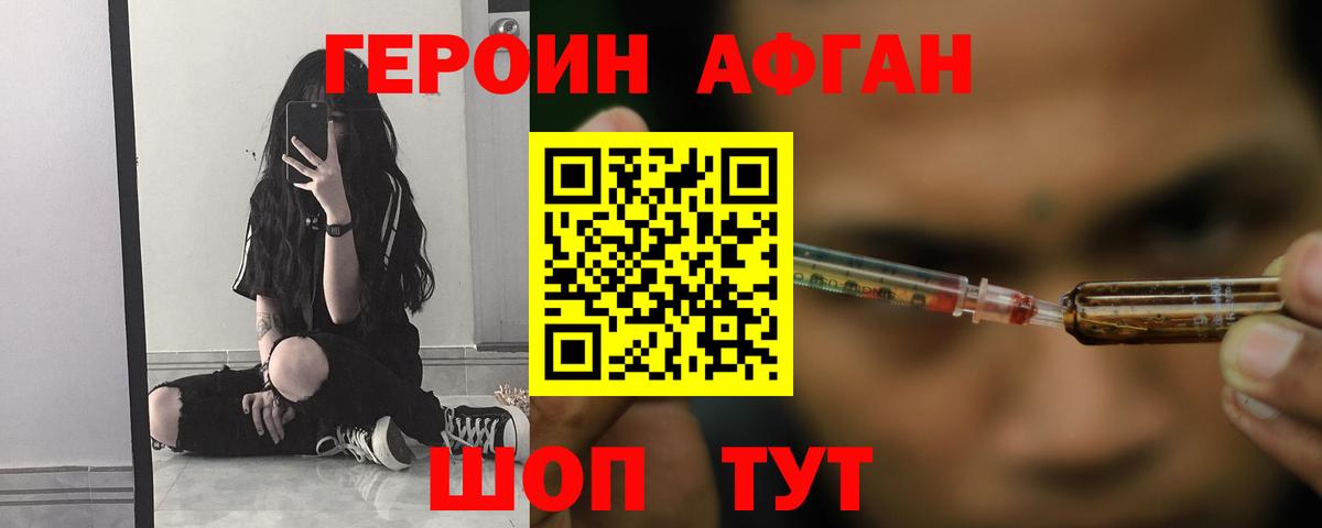 Ярославль  ГЕРОИН Heroin  ГЕРОИН  Вход с VPN 