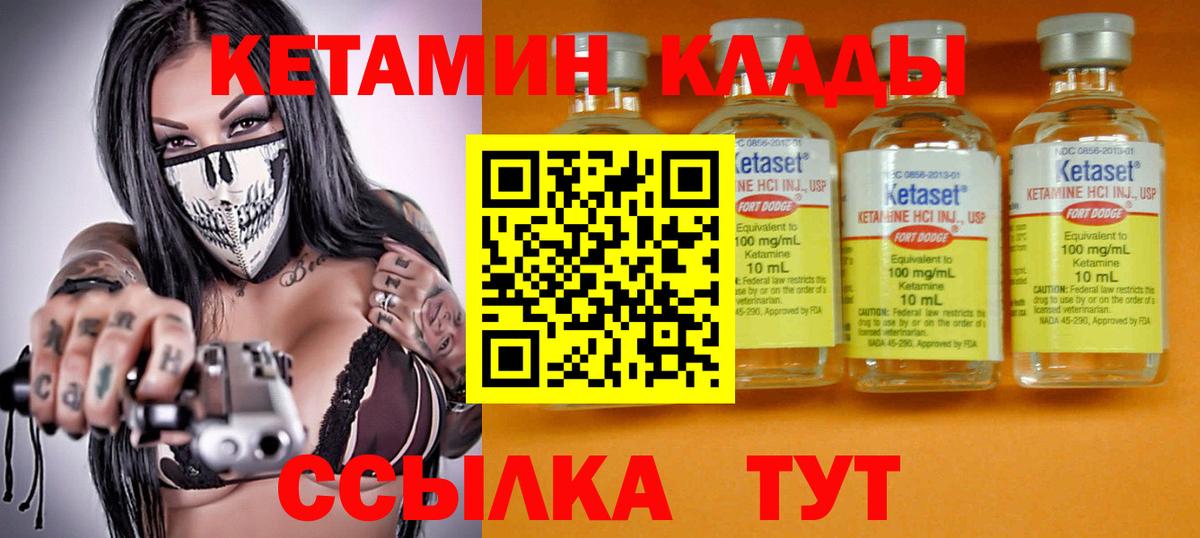 Кетамин Ярославль