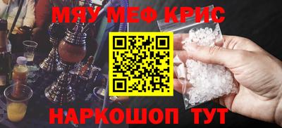 мефедрон VHQ Ливны