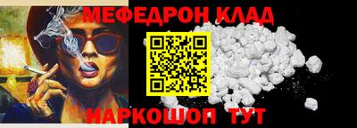мефедрон VHQ Ливны