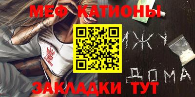 мяу мяу мука Ликино-Дулёво