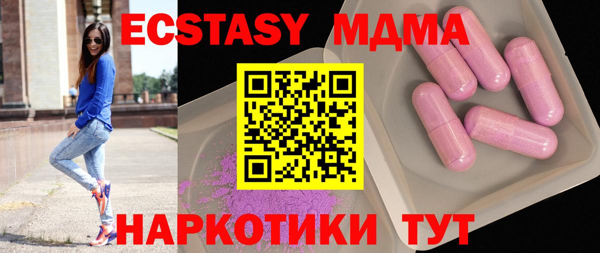 MDMA кристаллы Ярославль