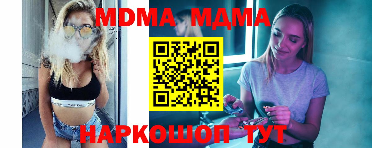 МДМА VHQ  Вход с VPN  МДМА VHQ  Ярославль 