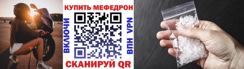 МЕФ mephedrone  Ярославль 