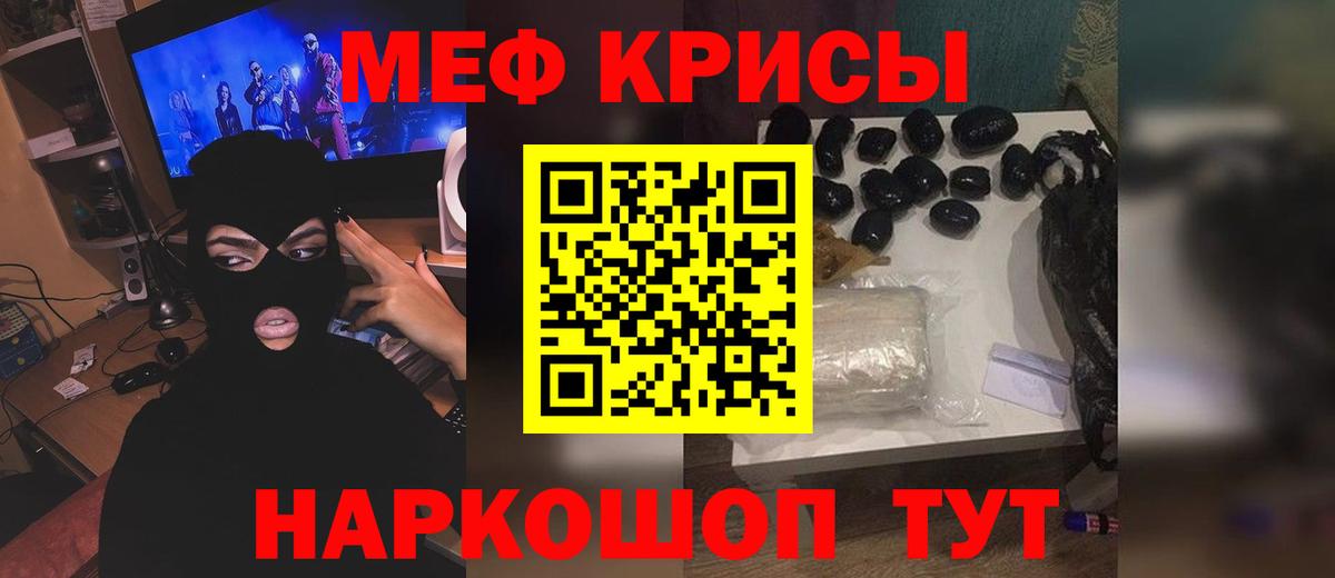 МЕФ  Ярославль