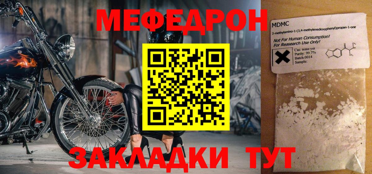 Меф мяу мяу  Мефедрон VHQ  Вход с VPN  МЕФ  Ярославль 