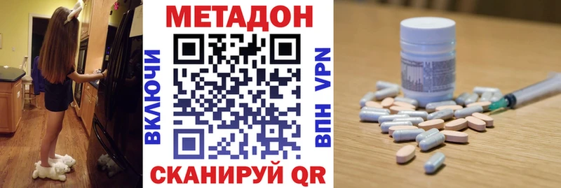 МЕТАДОН кристалл  Ярославль 