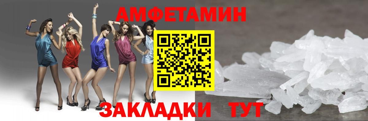 Первитин Methamphetamine Ярославль