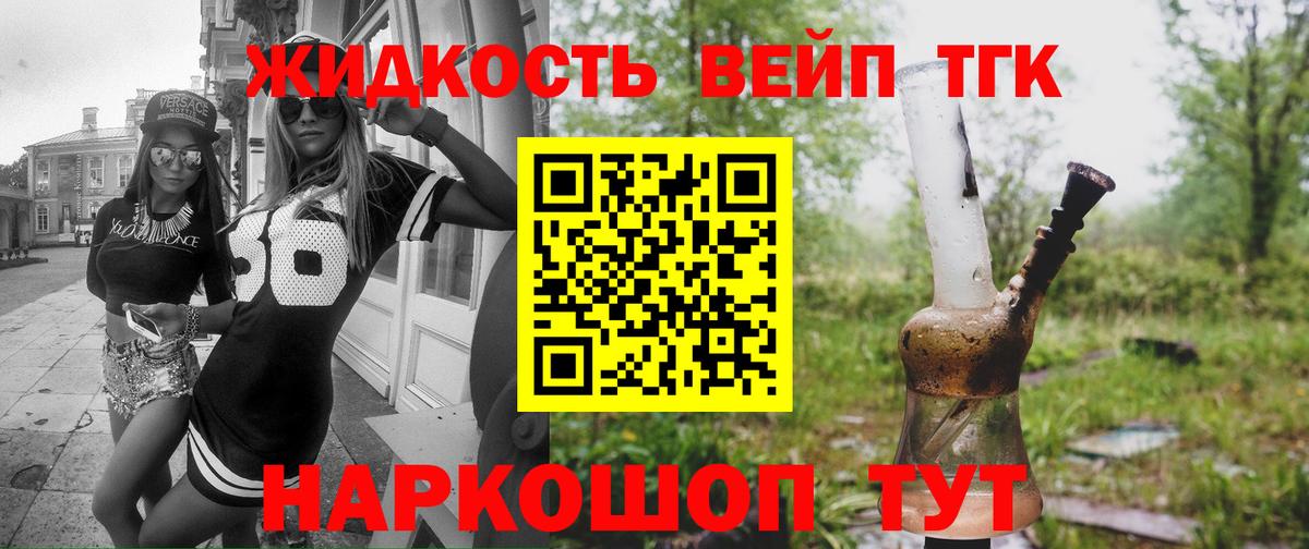 Дистиллят ТГК THC oil Ярославль