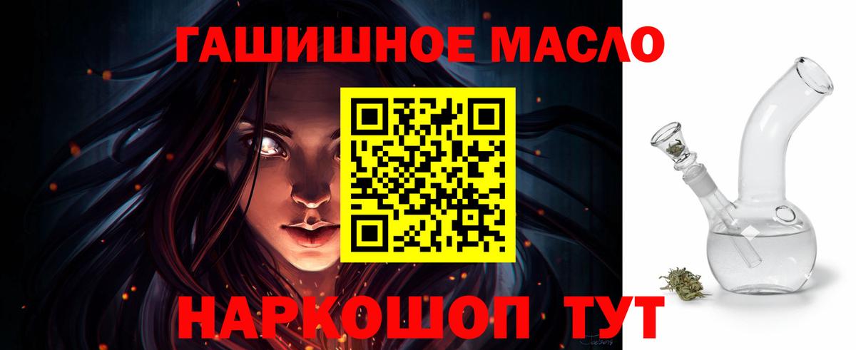 Дистиллят ТГК концентрат  Вход с VPN  Ярославль 