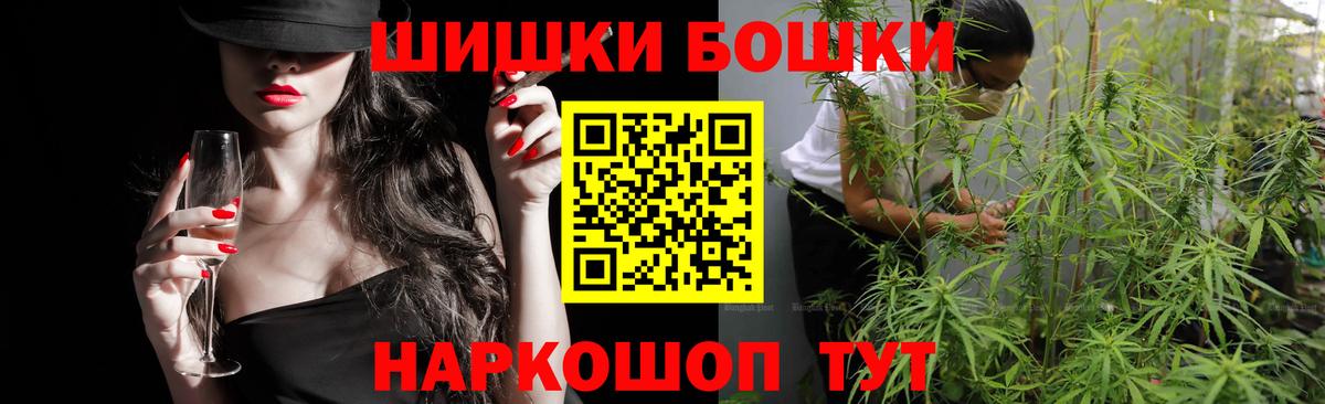 Бошки Шишки план  Бошки Шишки LSD WEED  Вход с VPN  Ярославль 